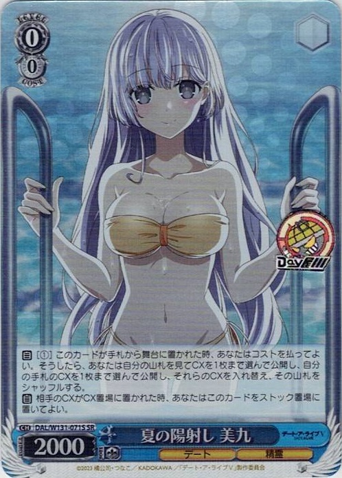 夏の陽射し 美九(DAL/W131-071S) -デート・ア・ライブ Vol.3 レアリティ：SR
